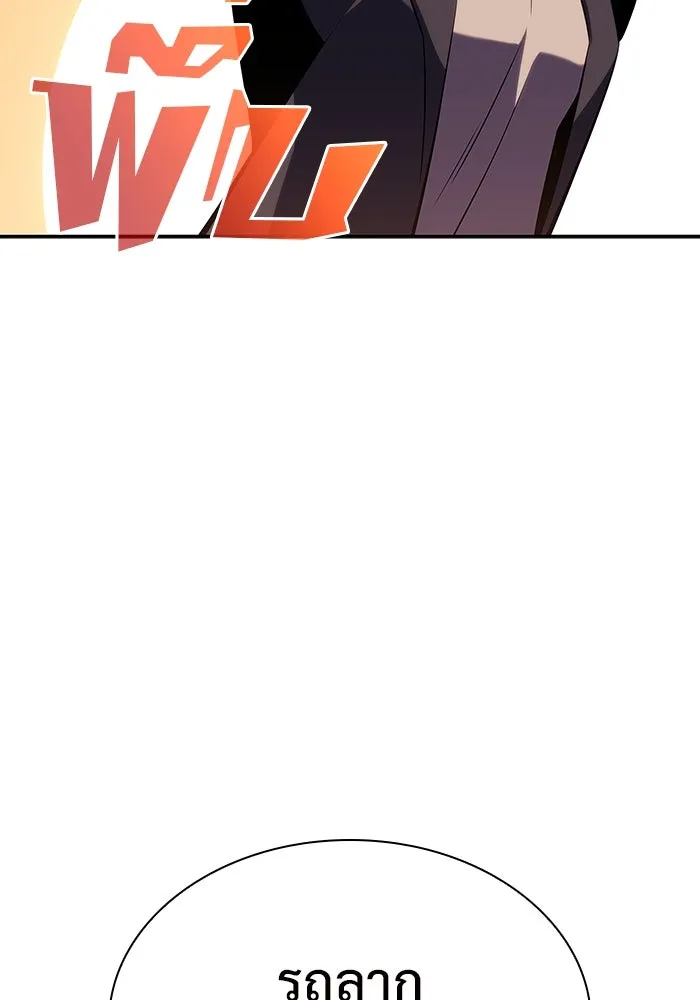 ผู้เล่นหน้าใหม่เลเวลแมกซ์ ตอนที่ 111 การรวมกันของสองชั้น (1) รูปที่ 34