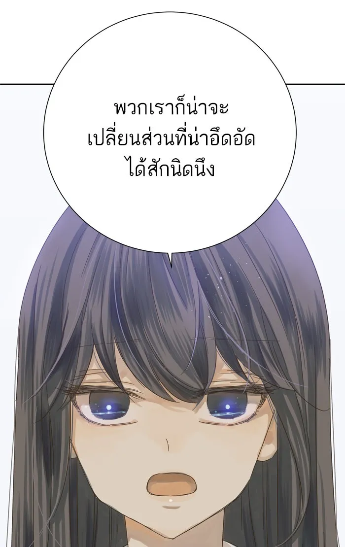 ฉันมันร้าย หรือเพราะโลกไม่น่ารัก ตอนที่ 31 รูปที่ 58