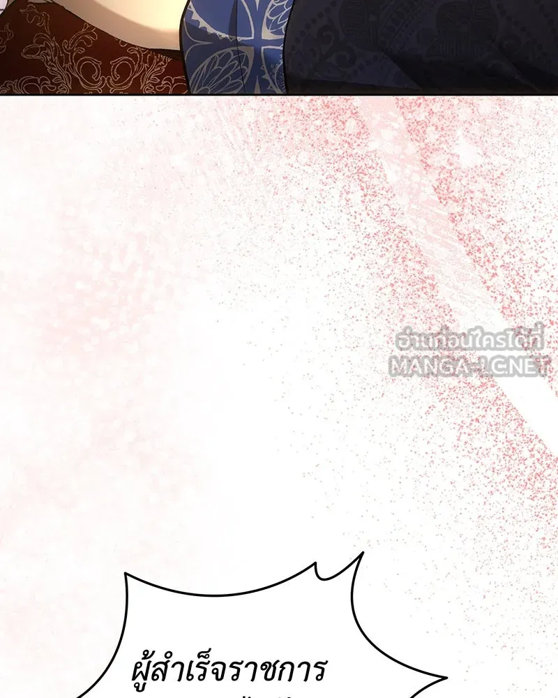 เจ้าหญิงคลั่งแห่งวังหลวง ตอนที่ 138 รูปที่ 75