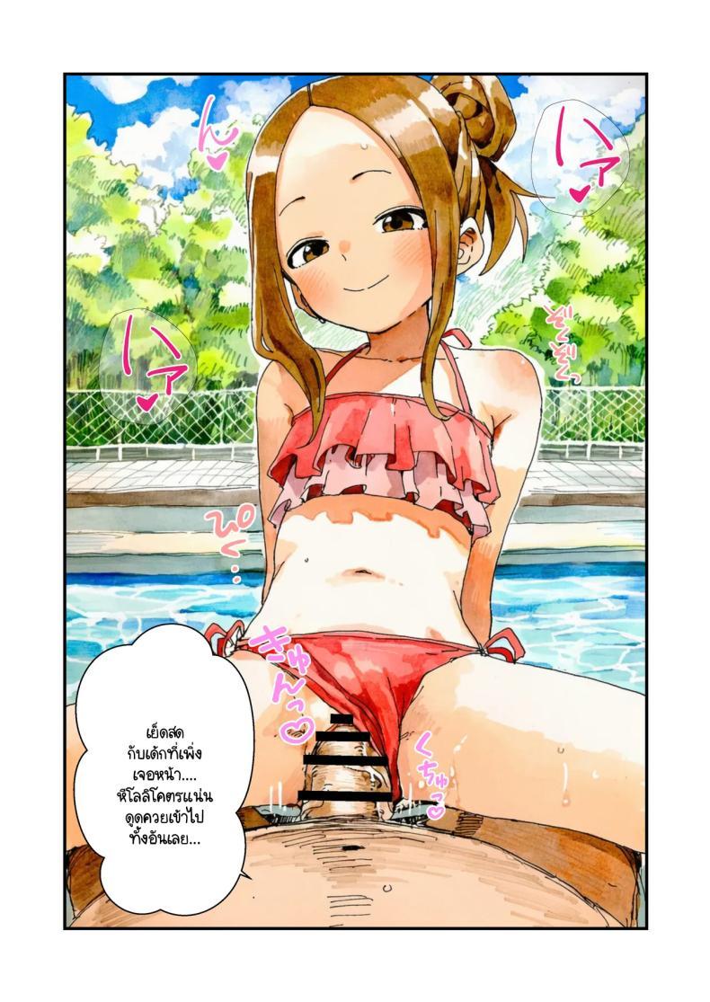 Doujin-Lc- อ่าน โดจิน มังฮวา เกาหลี ญี่ปุ่น จีน แปลไทย แกล้งนัก NTR นะรู้ยัง [unlife] NTR Jōzu na Takagi-san Puuru Dēto Hen (Teasing Master Takagi-san) ตอนที่ 1 2 3 4 5 6 7 8 9 10 11 12 13 14 ฟรี ไม่มีโฆษณา อ่าน โดจิน Manhwa เกาหลี ญี่ปุ่น จีน เรามีครบ คัดมาให้เน้นๆ โดจิน 18+ รับประกันความฟินโดย  Doujin Lc