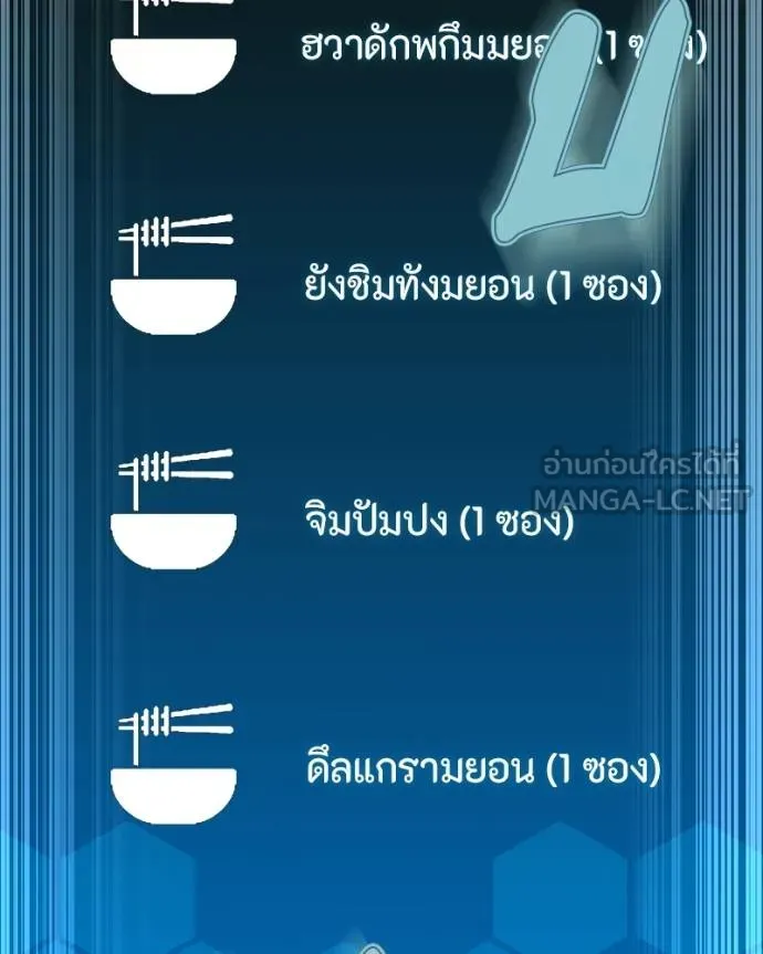 โทษที พื้นที่นี้ ตอนที่ 19 รูปที่ 184