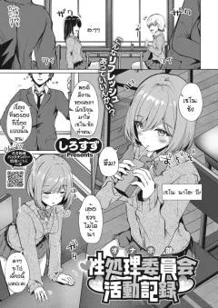 Doujin-Lc- อ่าน โดจิน มังฮวา เกาหลี ญี่ปุ่น จีน แปลไทย เพื่อจะกลับไปเป็นผู้หญิงอีกครั้ง (Sume) ตอนที่ 1 2 3 4 5 6 7 8 9 10 11 12 13 14 ฟรี ไม่มีโฆษณา อ่าน โดจิน Manhwa เกาหลี ญี่ปุ่น จีน เรามีครบ คัดมาให้เน้นๆ โดจิน 18+ รับประกันความฟินโดย  Doujin Lc