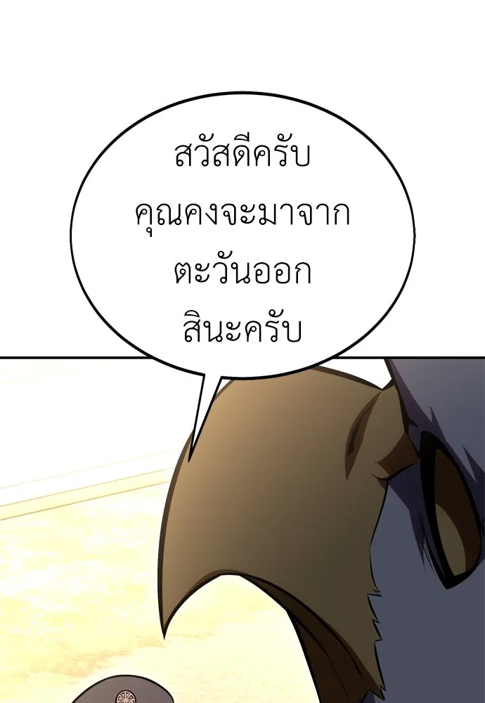 ไอ้เพลเยอร์นั่น ฉันฆ่ามันเอง ตอนที่ 39 รูปที่ 214