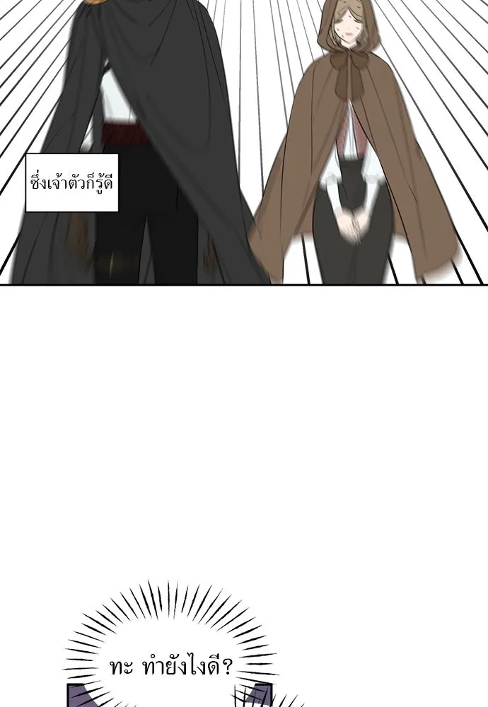 อัศวินเดลิเวอรี ตอนที่ 17 ในที่สุดก็มีฉากโรแมนติก รูปที่ 4