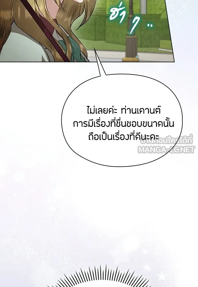ลูกสาวตัวปลอมของท่านดยุก ตอนที่ 44 รูปที่ 42