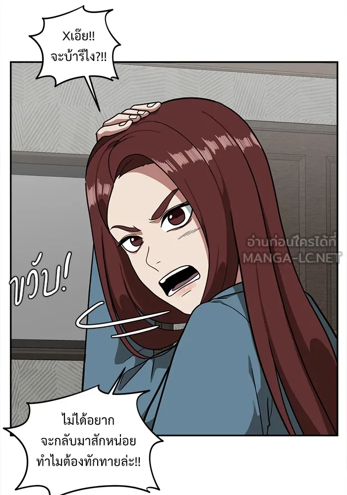 ช่วยเปลี่ยนฉันที ตอนที่ 43. แบซอนจู 9 รูปที่ 66