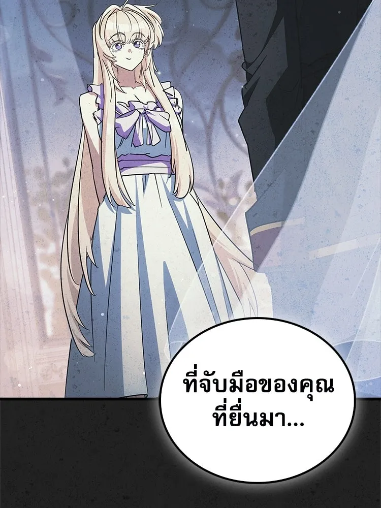 หยุดนะจอมมาร ฮีโร่ล้อมไว้หมดแล้ว ตอนที่ 42 เธอเป็นของฉัน รูปที่ 160