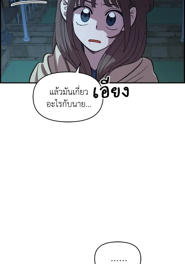 เพื่อนกันมันส์เกิน ตอนที่ 82 รูปที่ 17