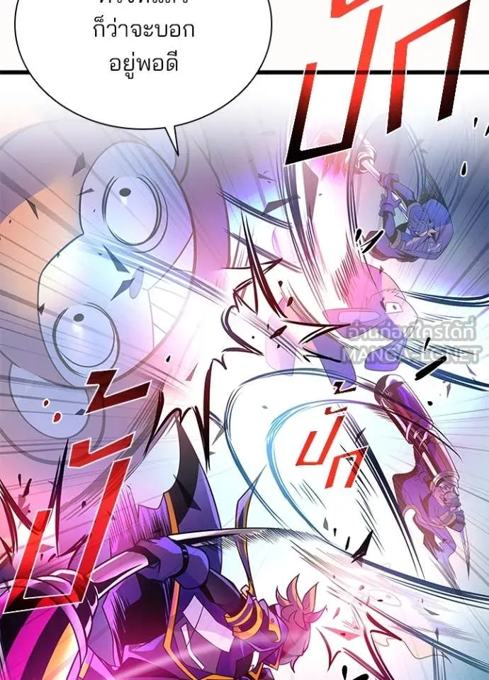 Villain to kill ตอนที่ 188 รูปที่ 108