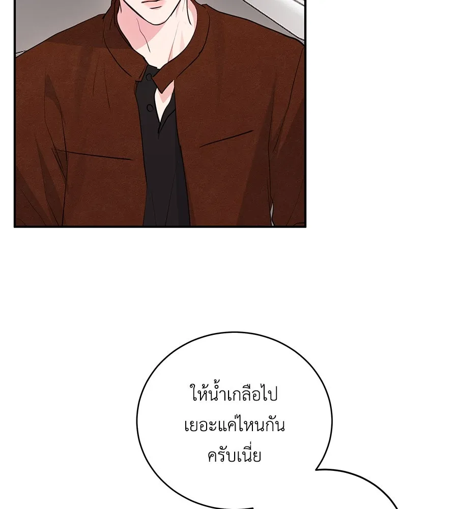 คิมหันต์นิรันดร ตอนที่ 32 รูปที่ 97