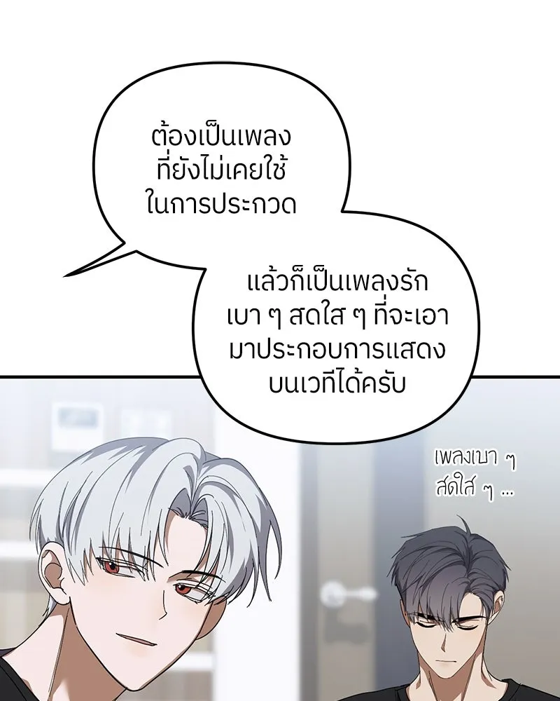 ย้อนเวลามาเป็นมักเน่ ตอนที่ 22 รูปที่ 23