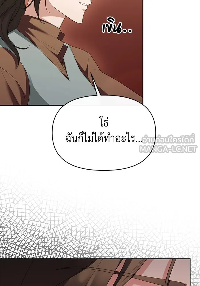 อยู่ดี ๆ ก็มีนางเอกนิยายเป็นเพื่อนบ้าน ตอนที่ 46 รูปที่ 87