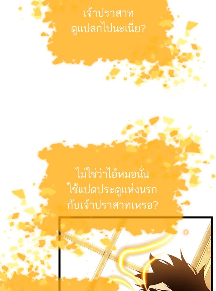 หลังวันสิ้นโลก ตอนที่ 33 รูปที่ 74