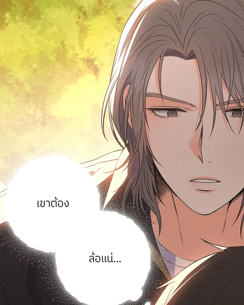 แด่ความเกลียดชัง ตอนที่ 19 รูปที่ 41