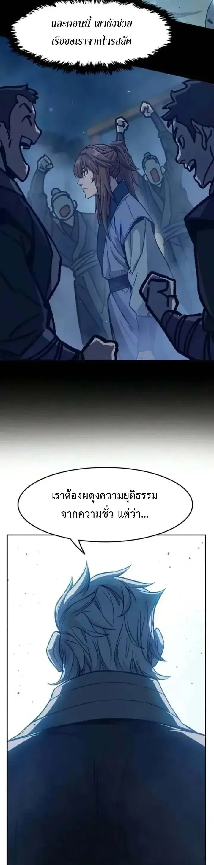 Absolute Sword Sense เซ_ยนส_มผ_สดาบ ตอนที่ ตอนที่ 184 รูปที่ 44