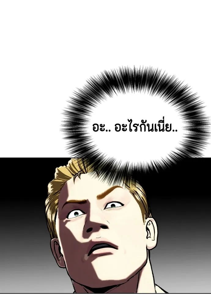 หมาหัวเน่าเก๋าเกินไป ตอนที่ 165 รูปที่ 206