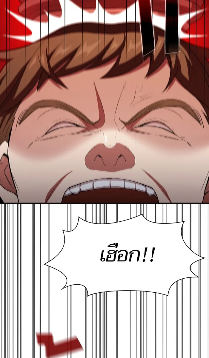 ผู้เล่นขั้นเทพแห่งหอคอยฝึกสอน ตอนที่ 38 รูปที่ 2