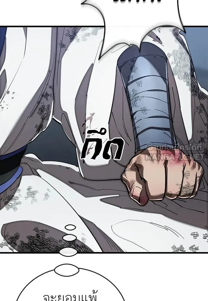 ยมราชลงทัณฑ์ ตอนที่ 108 รูปที่ 33