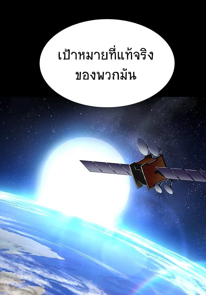 เพลเยอร์นักกินเหล็ก ตอนที่ 48 รูปที่ 130