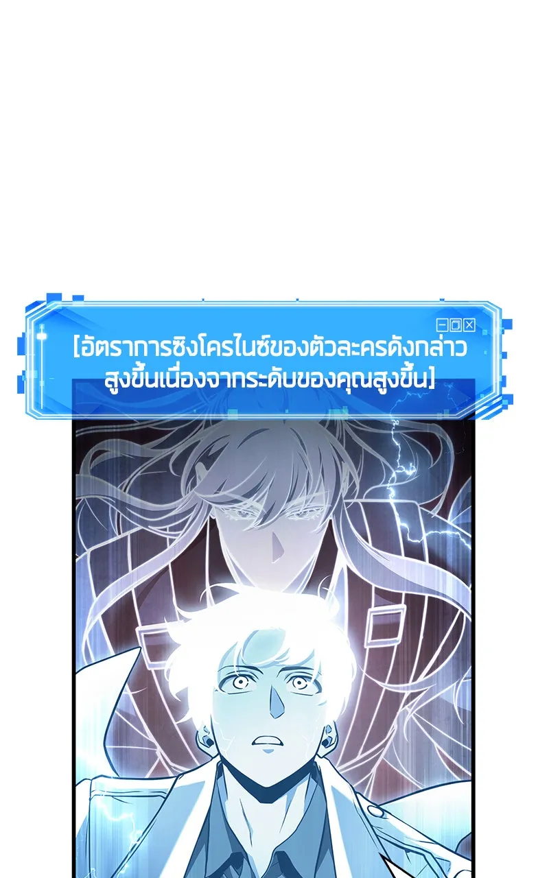 Omniscient Reader อ่านชะตาวันสิ้นโลก ตอนที่ 30 ปราสาทมืด (6) รูปที่ 124