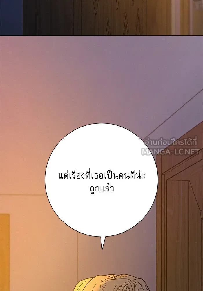 ปฏิบัติการรักวุ่นหัวใจ ตอนที่ 78 รูปที่ 150