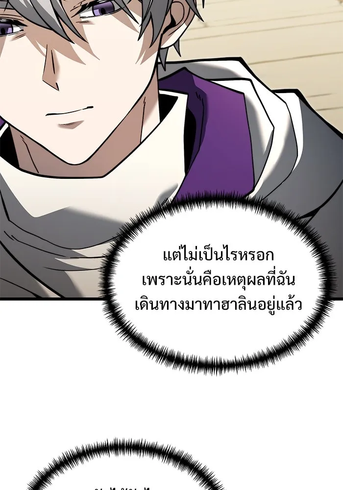 อัศวินดำล่าท้าเวลา ตอนที่ 7 รูปที่ 50