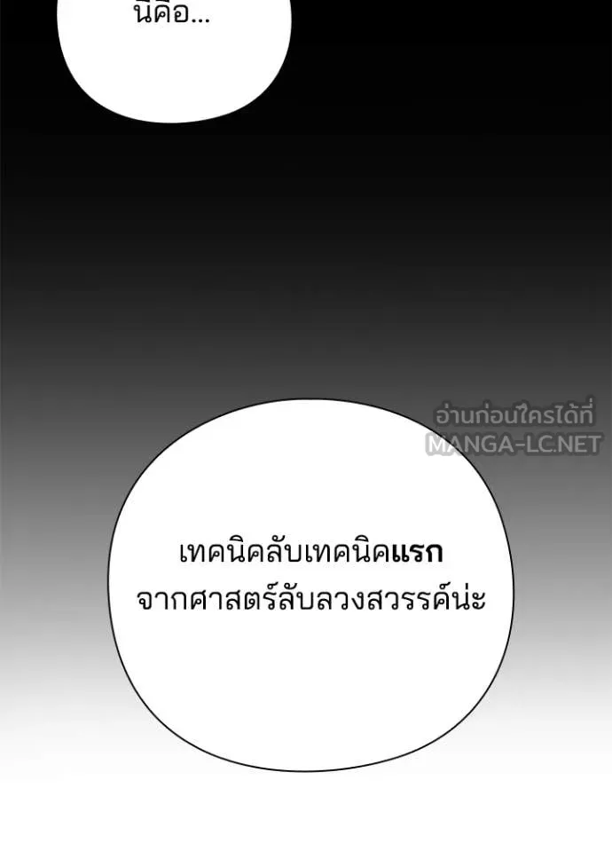 คืนแห่งโทแกบี ตอนที่ 79 รูปที่ 50