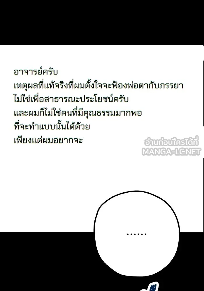 รักนี้ไม่มีรีไซเคิล ตอนที่ 109 รูปที่ 33