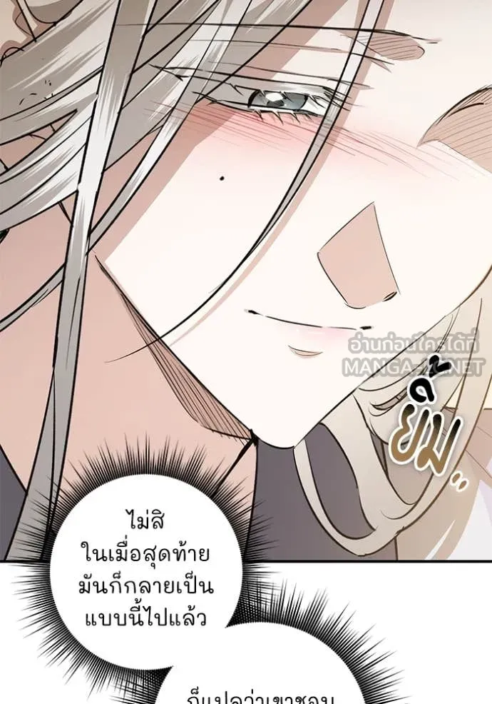 ยามหมาป่าทมิฬ ตอนที่ 73 รูปที่ 111