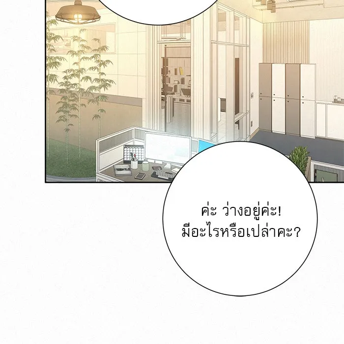 ปฏิบัติการรักวุ่นหัวใจ ตอนที่ 108 รูปที่ 74