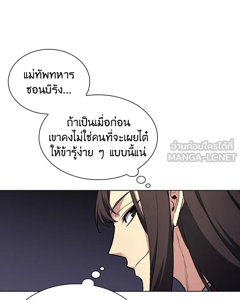 เกิดอีกทีเป็นว่าที่ประมุขลัทธิมาร ตอนที่ 20 รูปที่ 120