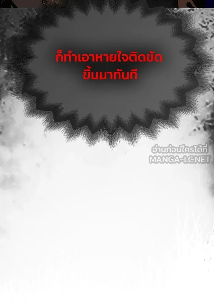 เกมรักจับสามี ตอนที่ 60 รูปที่ 78