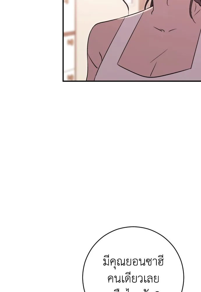 รักไร้ราคา ตอนที่ 22 รูปที่ 89