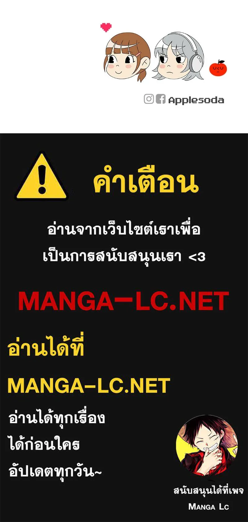 Level One Dreamersbrผู้ชนะรักนี้ต้องเป็น ตอนที่ 54 รูปที่ 132