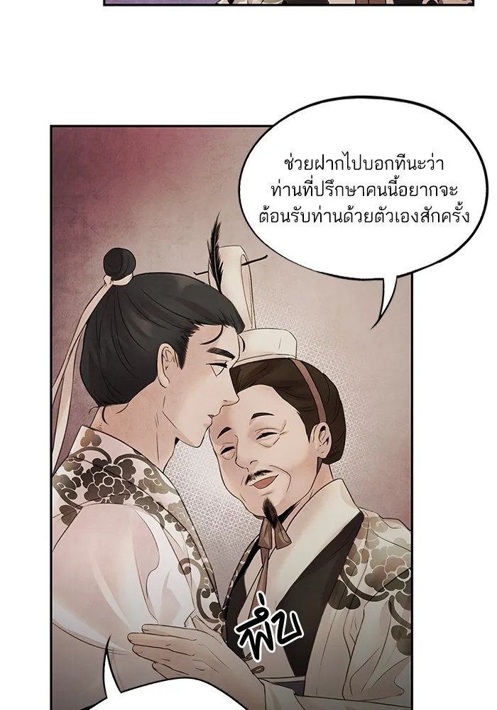 อาซา ตอนที่ 10 มูรยาง รูปที่ 40