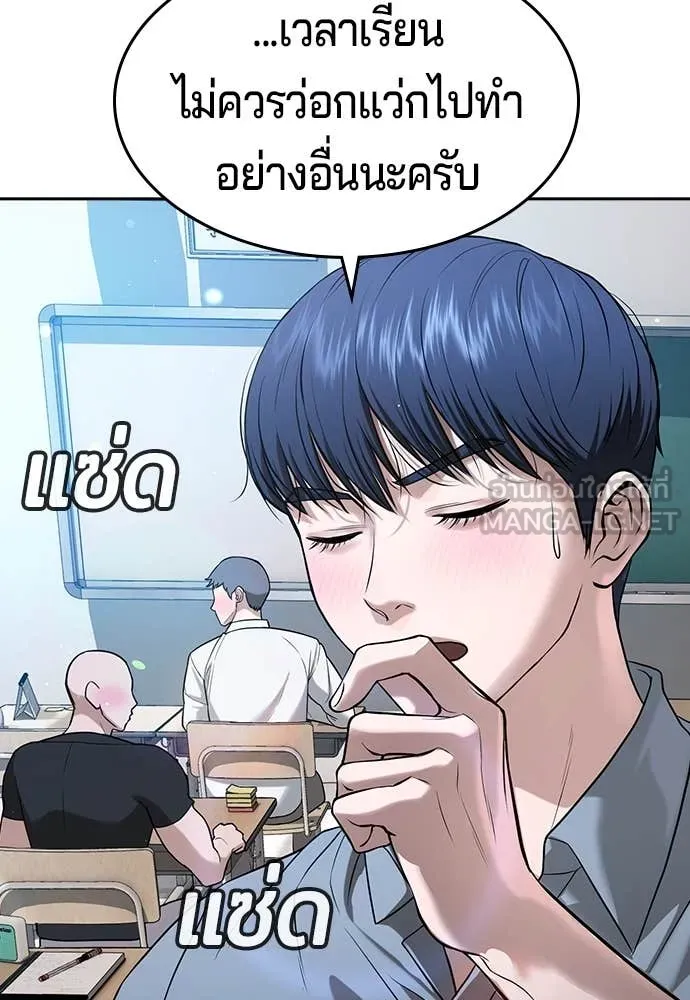 คูเซรา ตอนที่ 43 รูปที่ 145