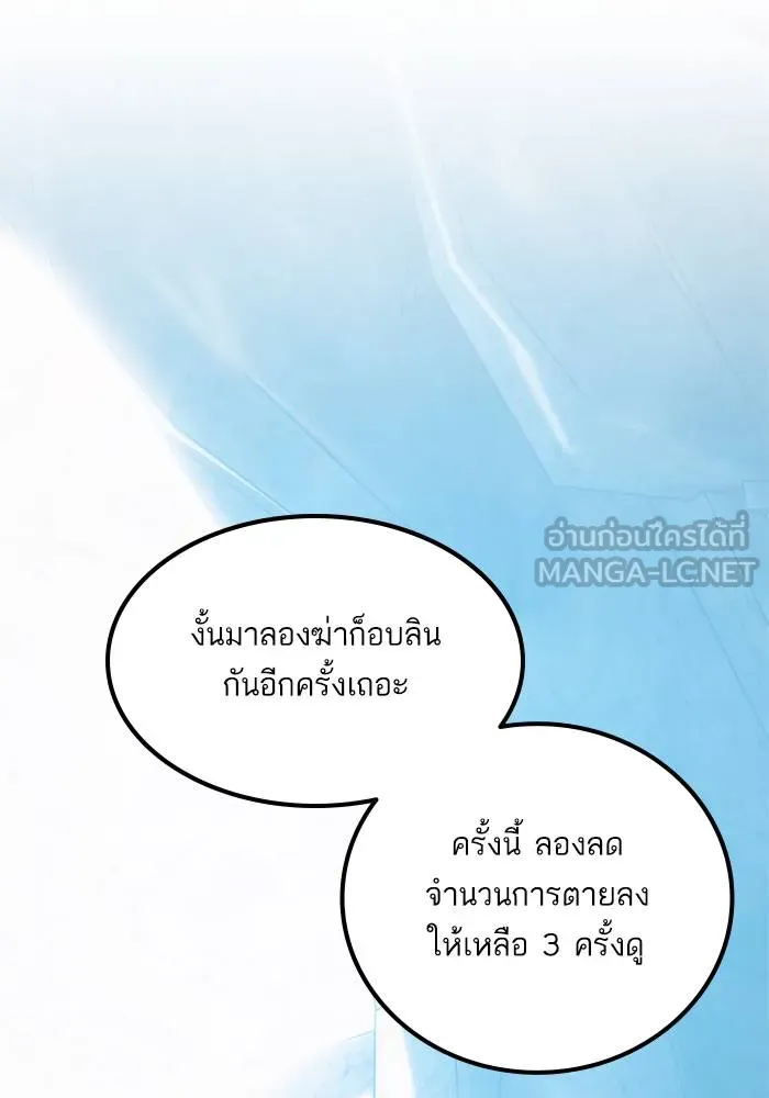 Return to Player ตอนที่ 152 รูปที่ 138