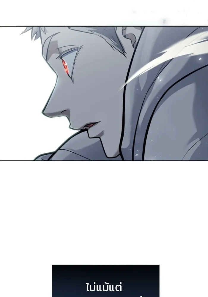 อูเร็ค มาซิโน่ ตอนที่ 26 มาโก 1 รูปที่ 145