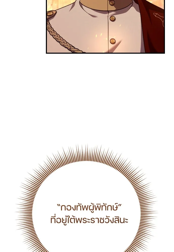 หมาป่าคู่เคียงบัลลังก์ ตอนที่ 56 รูปที่ 20