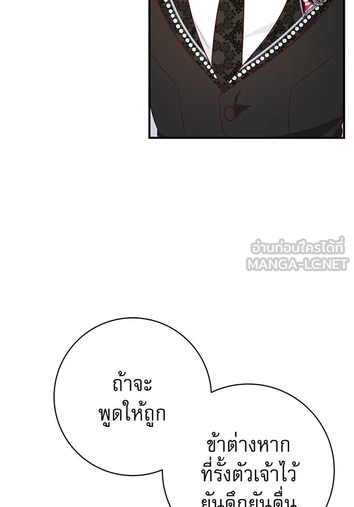 นางร้ายที่ไหนจะมีคุณธรรม ตอนที่ 25 รูปที่ 102