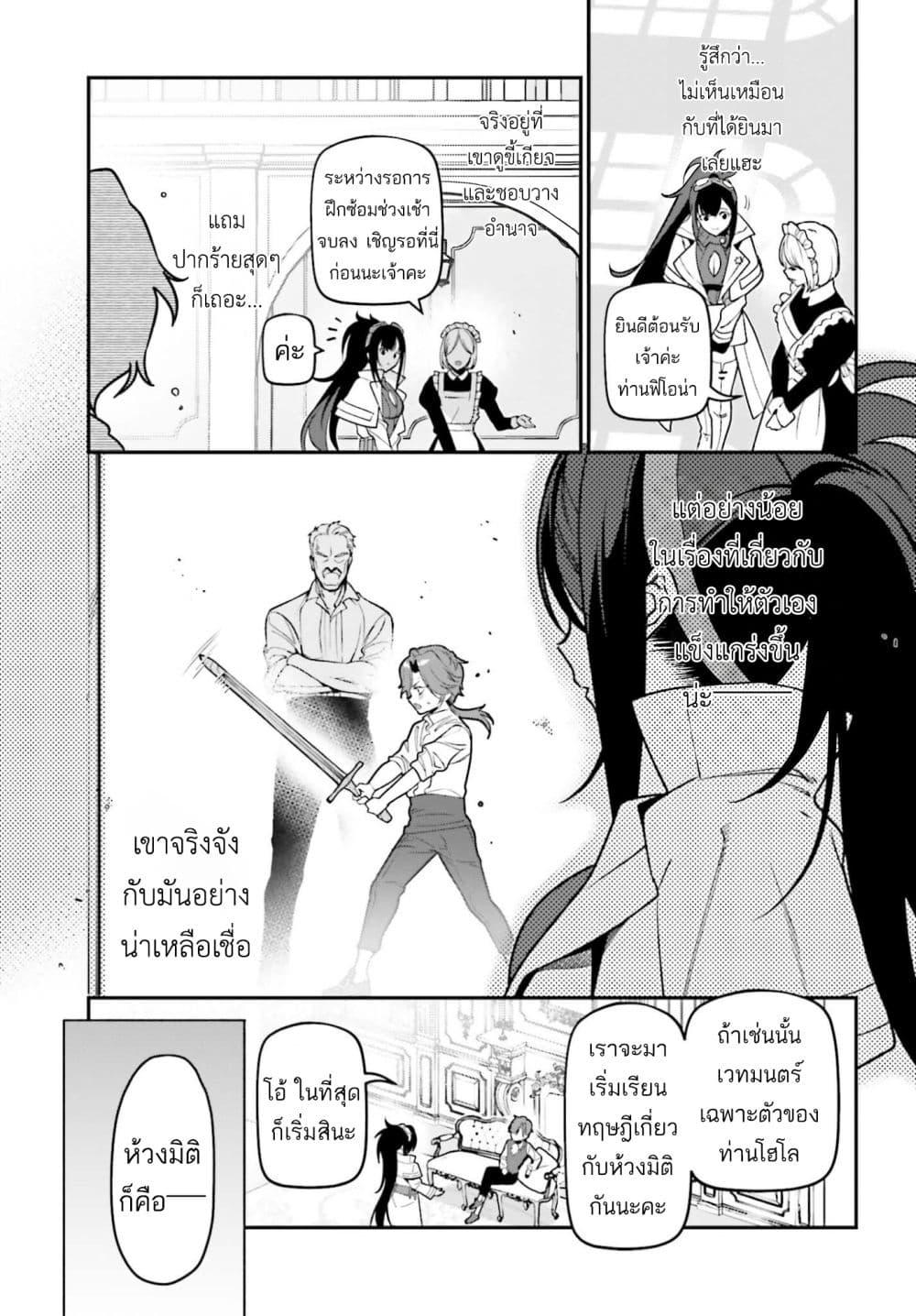 Manga-lc-com อ่านมังงะ อ่านการ์ตูน ออนไลน์ ฟรี Gokuaku Kizoku, Kenkyo Kenjitsu ni Musou suru ตอนที่ 1 2 3 4 5 6 7 8 9 10 11 12 13 14 ฟรี ไม่มีโฆษณา Manga-lc - อ่าน มังงะ อ่าน การ์ตูน ออนไลน์ อ่านมังงะ ฟรี