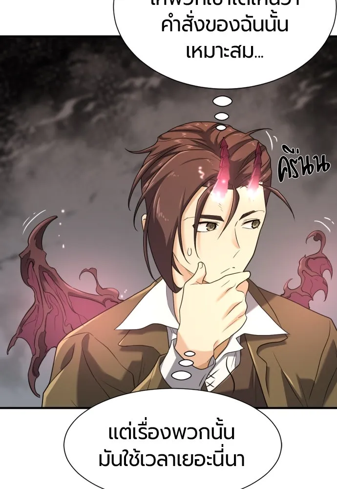 ยอดสถาปนิกผู้พิทักษ์อาณาจักร ตอนที่ 172 รูปที่ 40