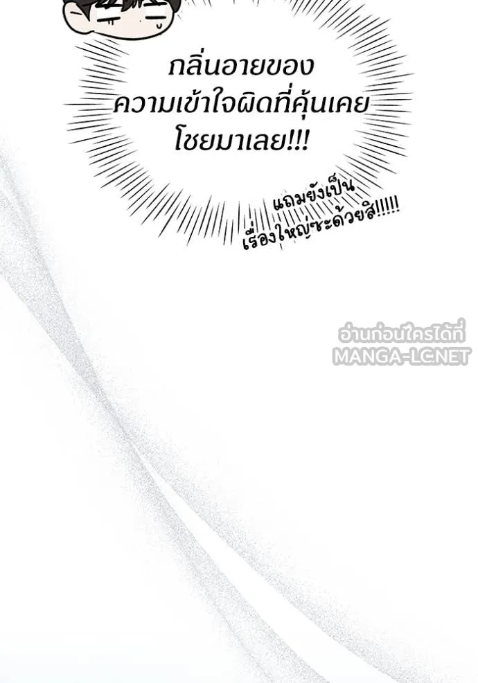 ฉันเนี่ยนะ ตอนที่ 61 รูปที่ 104