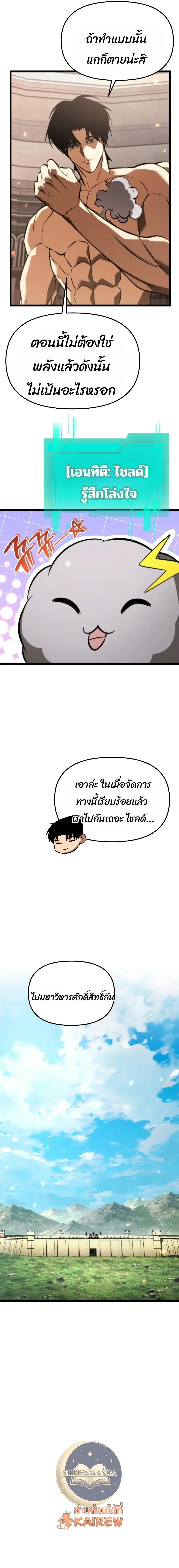 Reincarnator ผ_หวนค_น ตอนที่ ตอนที่ 127 รูปที่ 5