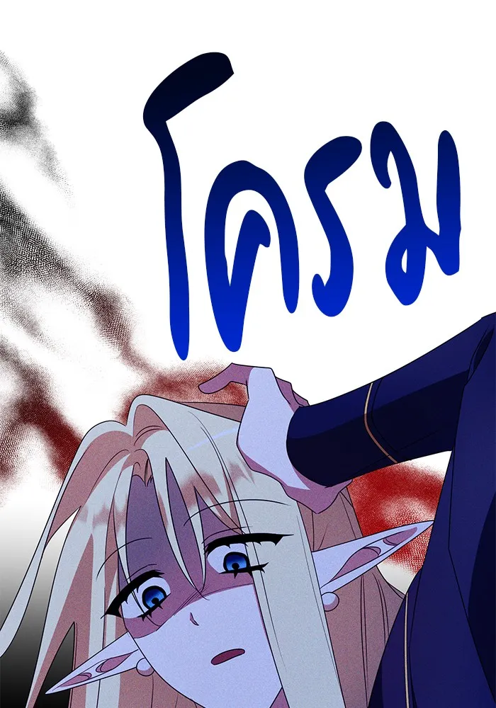 อะคาเดมีนี้เห็นทีจะเจ๊ง ตอนที่ 23 รูปที่ 38