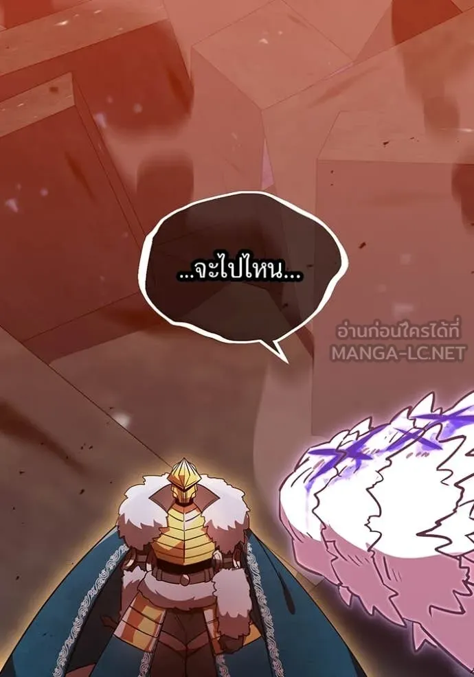 เพลเยอร์เลือดเทวะ ตอนที่ 63 รูปที่ 223