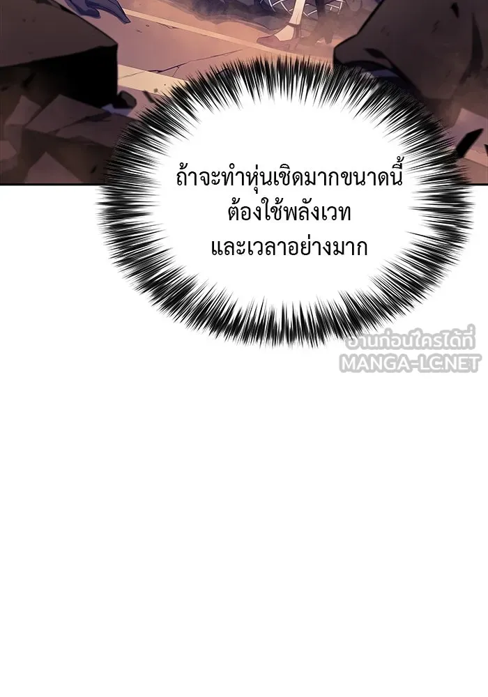 ลูกชายคนเล็กของดยุกคือมือสังหาร ตอนที่ 34 รูปที่ 129