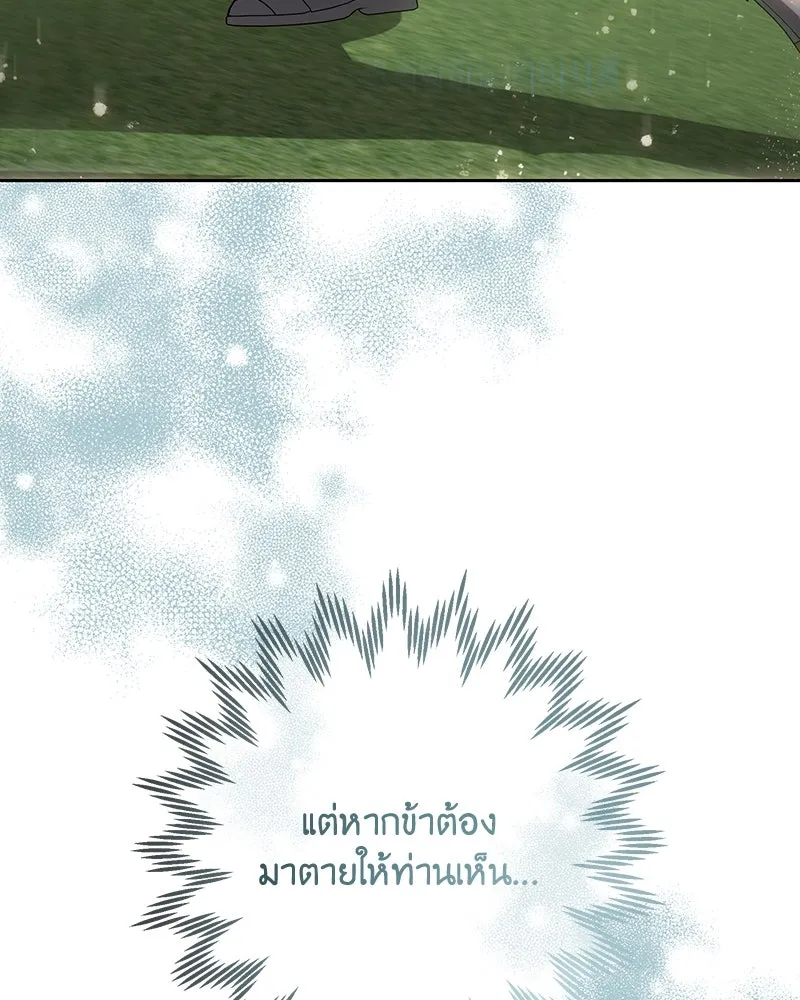 เจ้าหญิงคลั่งแห่งวังหลวง ตอนที่ 128 รูปที่ 41