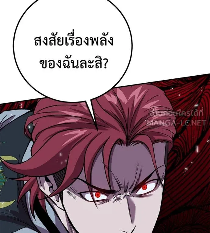 เรียกฉันว่าพระเจ้า ตอนที่ 53 รูปที่ 108