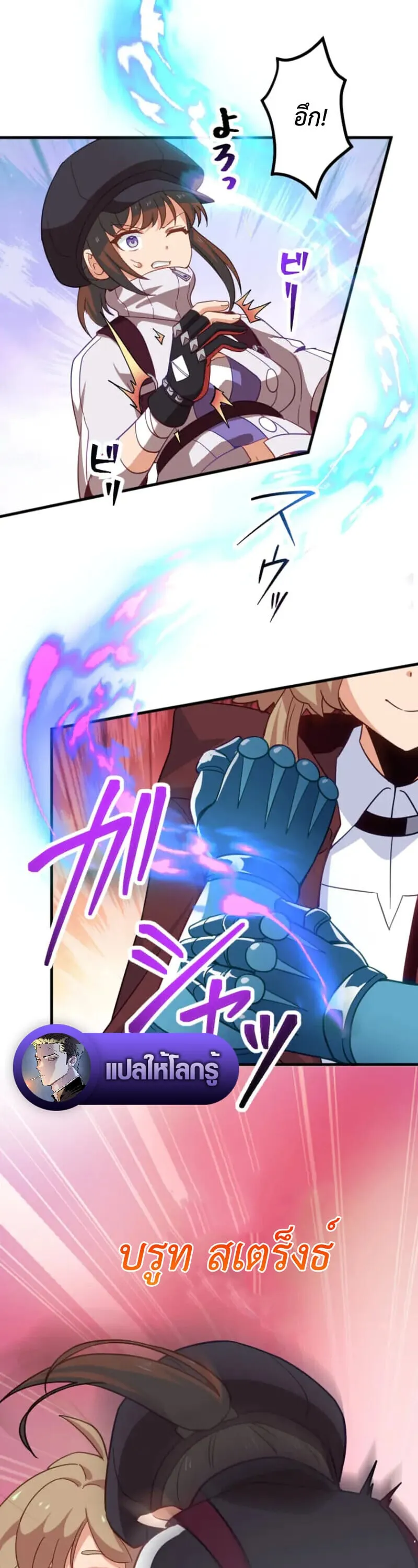 The Akashic Record Which Only I Can Read บ_นท_กจ_กรวาลท_ม_แค_ฉ_นมองเห_น ตอนที่ ตอนที่ 46 รูปที่ 4